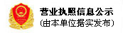 迪嘉营业执照